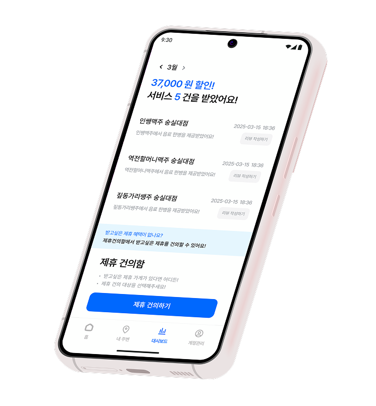 A:SSU 앱 메인 화면 목업